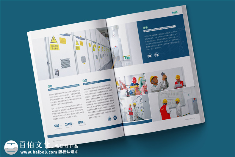 新能源行業(yè)宣傳冊設計-電力工程承包公司簡介畫冊制作