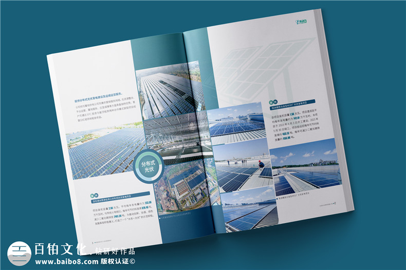 新能源行業(yè)宣傳冊設計-電力工程承包公司簡介畫冊制作