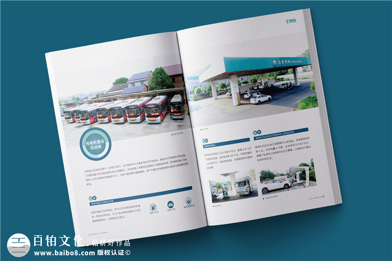 新能源行業(yè)宣傳冊設計-電力工程承包公司簡介畫冊制作