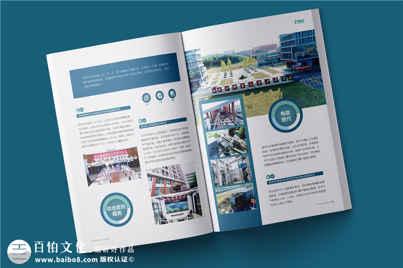 新能源行業(yè)宣傳冊設計-電力工程承包公司簡介畫冊制作