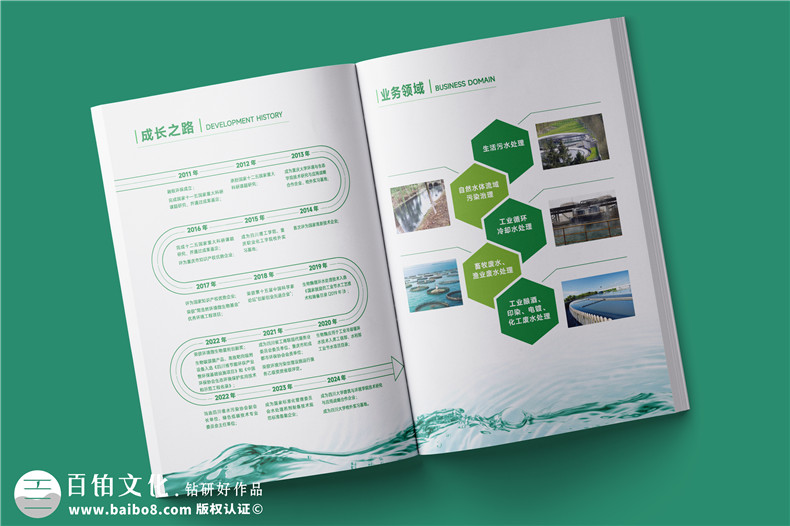 水處理公司宣傳冊設(shè)計-減排低碳行業(yè)樣本畫冊制作