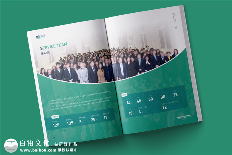 會(huì)計(jì)師事務(wù)所宣傳冊(cè)設(shè)計(jì)怎么做-審計(jì)咨詢公司簡(jiǎn)介畫(huà)冊(cè)制作案例
