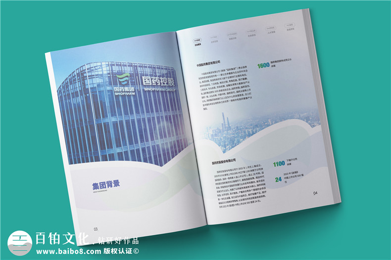 醫(yī)療器械銷售公司宣傳冊(cè)設(shè)計(jì)-藥品行業(yè)企業(yè)畫冊(cè)制作