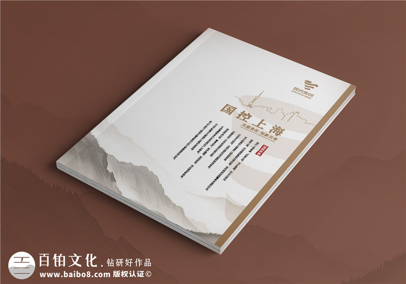 藥品分銷公司宣傳冊設計-醫(yī)藥企業(yè)畫冊排版