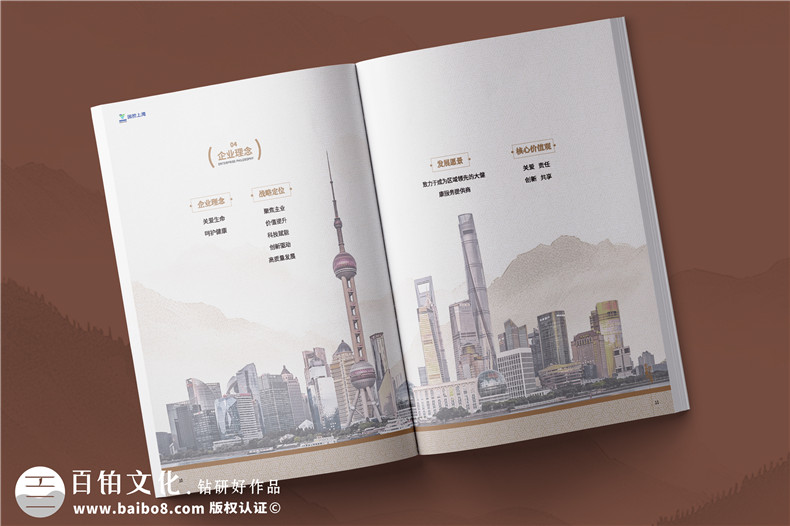 藥品分銷公司宣傳冊設計-醫(yī)藥企業(yè)畫冊排版