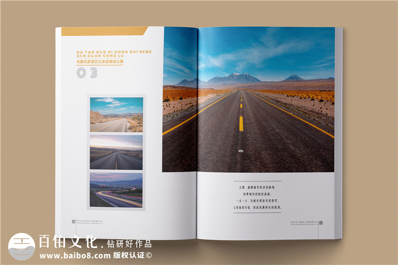 建筑之美，鑄就輝煌 —— 建筑工程行業(yè)宣傳冊