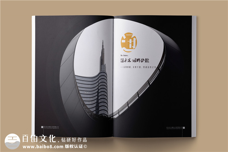 建筑之美，鑄就輝煌 —— 建筑工程行業(yè)宣傳冊