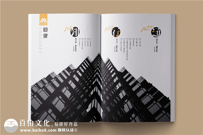 建筑之美，鑄就輝煌 —— 建筑工程行業(yè)宣傳冊