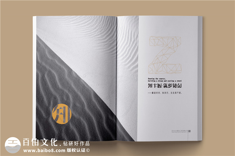 建筑之美，鑄就輝煌 —— 建筑工程行業(yè)宣傳冊