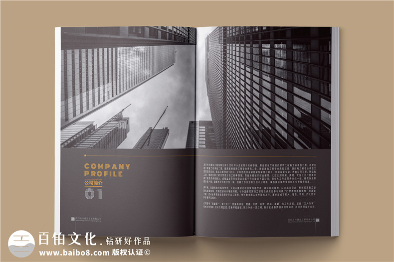 建筑之美，鑄就輝煌 —— 建筑工程行業(yè)宣傳冊