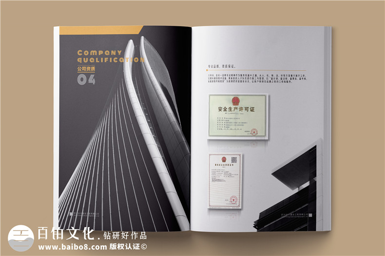 建筑之美，鑄就輝煌 —— 建筑工程行業(yè)宣傳冊