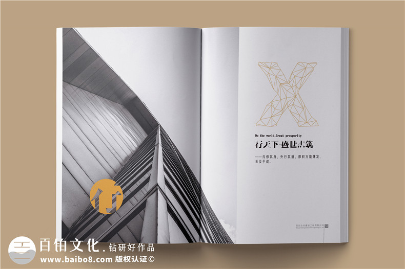 建筑之美，鑄就輝煌 —— 建筑工程行業(yè)宣傳冊