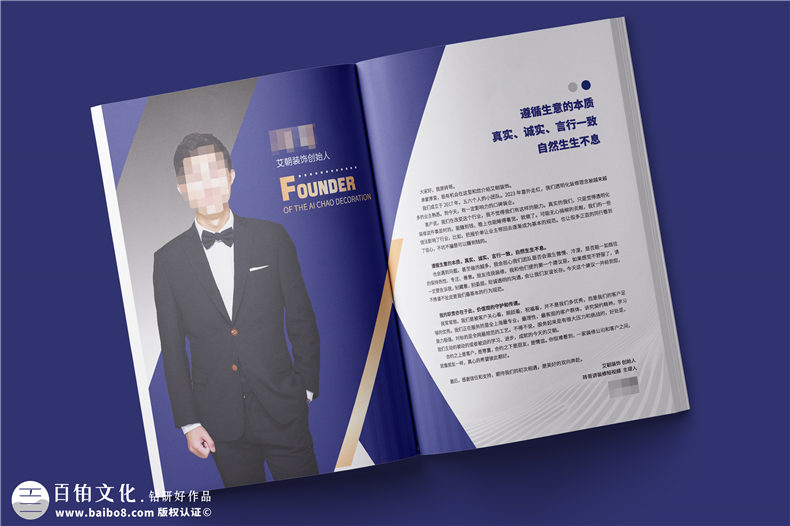 裝飾裝潢公司宣傳冊設計-裝修公司畫冊定制