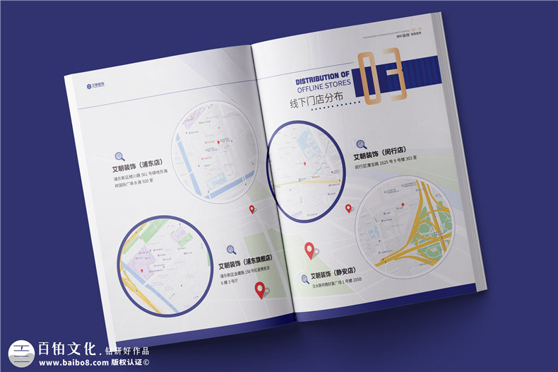 裝飾裝潢公司宣傳冊設計-裝修公司畫冊定制