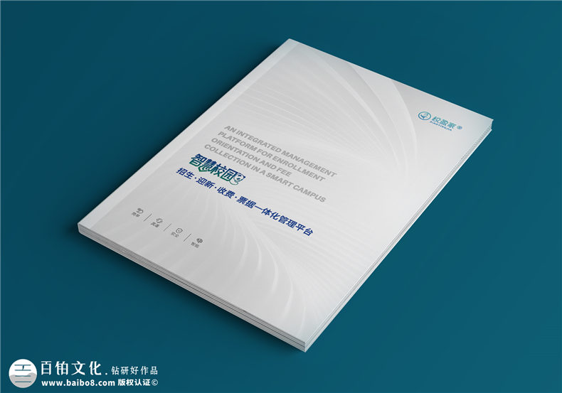 IT行業(yè)宣傳冊設(shè)計(jì)-軟件互聯(lián)網(wǎng)管理系統(tǒng)畫冊定制
