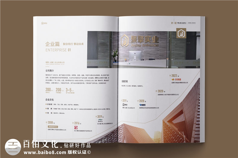 外貿(mào)企業(yè)宣傳冊(cè)-供應(yīng)鏈服務(wù)實(shí)業(yè)公司畫冊(cè)設(shè)計(jì)