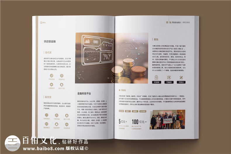 外貿(mào)企業(yè)宣傳冊(cè)-供應(yīng)鏈服務(wù)實(shí)業(yè)公司畫冊(cè)設(shè)計(jì)