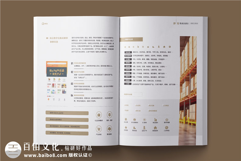 外貿(mào)企業(yè)宣傳冊(cè)-供應(yīng)鏈服務(wù)實(shí)業(yè)公司畫冊(cè)設(shè)計(jì)