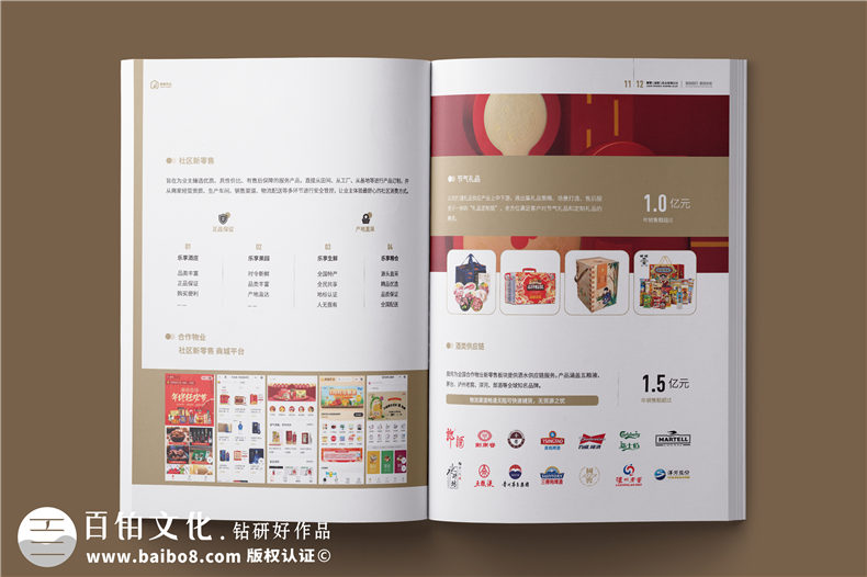 外貿(mào)企業(yè)宣傳冊(cè)-供應(yīng)鏈服務(wù)實(shí)業(yè)公司畫冊(cè)設(shè)計(jì)