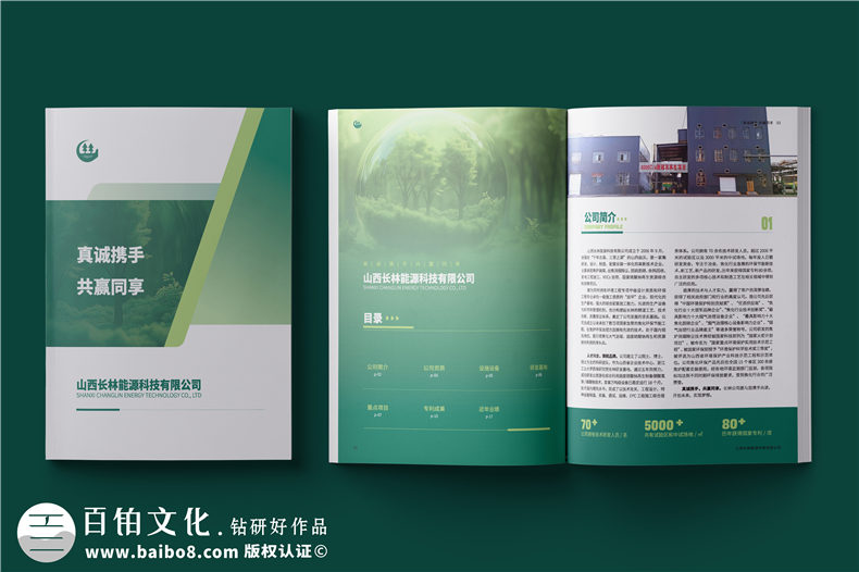 現(xiàn)代簡(jiǎn)約大氣的宣傳冊(cè)設(shè)計(jì)-獨(dú)特的宣傳冊(cè)視覺(jué)設(shè)計(jì)第1張-宣傳畫冊(cè),紀(jì)念冊(cè)設(shè)計(jì)制作-價(jià)格費(fèi)用,文案模板,印刷裝訂,尺寸大小