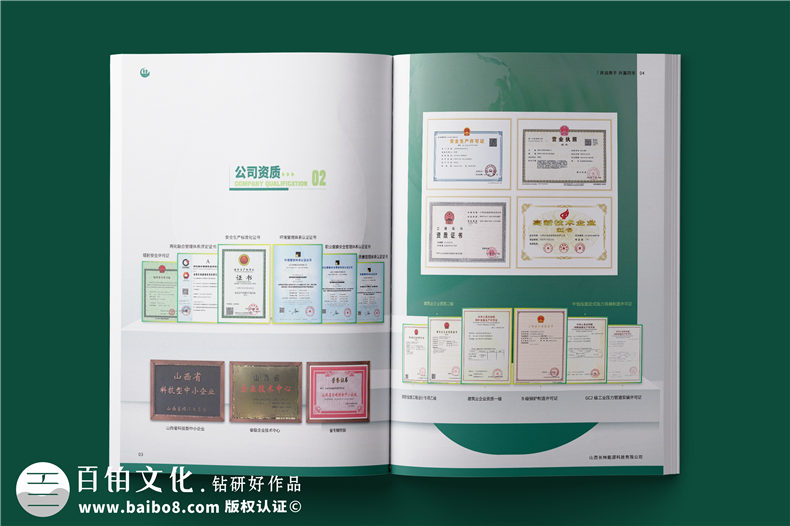 消煙除塵環(huán)境工程公司宣傳冊(cè)-脫硫脫硝企業(yè)畫冊(cè)