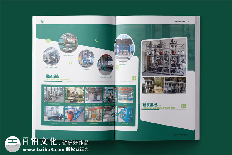 消煙除塵環(huán)境工程公司宣傳冊(cè)-脫硫脫硝企業(yè)畫冊(cè)