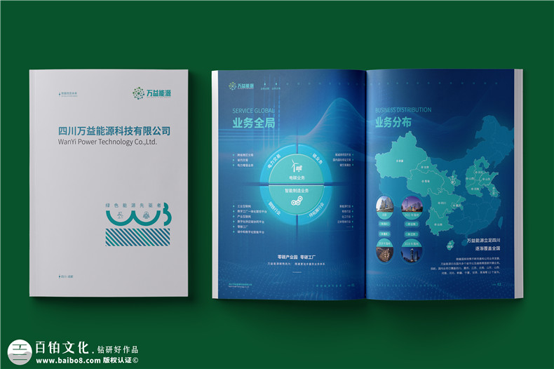 能源科技企業(yè)宣傳冊(cè)設(shè)計(jì)-電碳交易公司畫冊(cè)制作