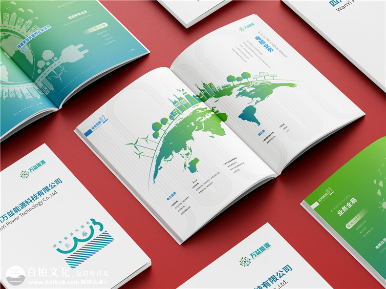 能源科技企業(yè)宣傳冊(cè)設(shè)計(jì)-電碳交易公司畫冊(cè)制作