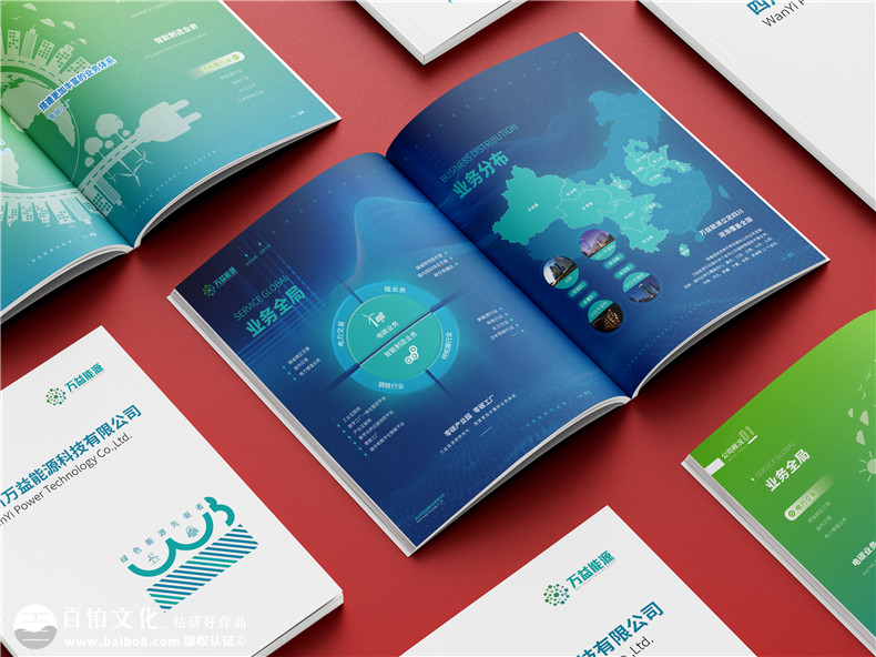 能源科技企業(yè)宣傳冊設(shè)計-電碳交易公司畫冊制作