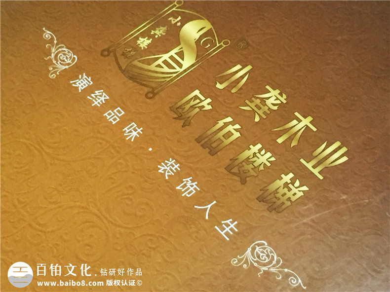 歐伯樓梯產(chǎn)品宣傳畫冊設(shè)計(jì)-家居產(chǎn)品宣傳冊制作