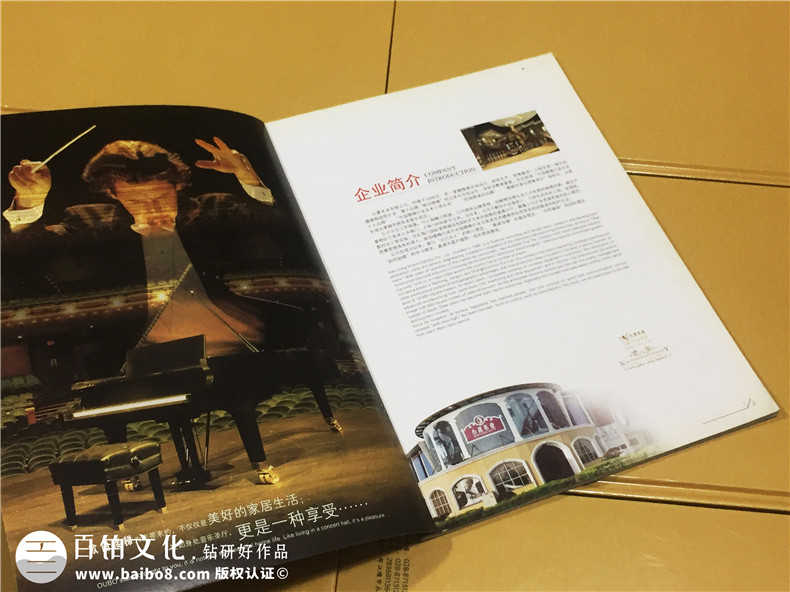 歐伯樓梯產(chǎn)品宣傳畫冊設(shè)計(jì)-家居產(chǎn)品宣傳冊制作