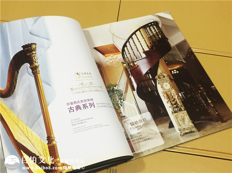 歐伯樓梯產(chǎn)品宣傳畫冊設(shè)計(jì)-家居產(chǎn)品宣傳冊制作