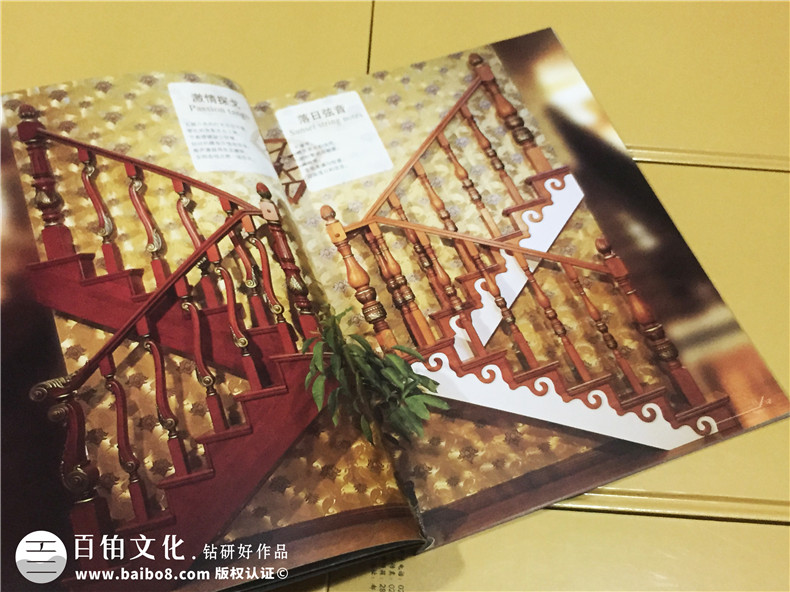 歐伯樓梯產(chǎn)品宣傳畫冊設(shè)計(jì)-家居產(chǎn)品宣傳冊制作