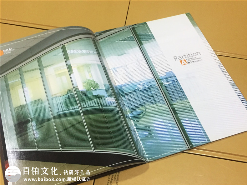 大來隔斷產(chǎn)品宣傳畫冊(cè)制作-公司畫冊(cè)制作