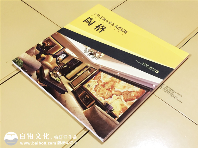 陶格個(gè)性定制藝術(shù)背景墻-產(chǎn)品宣傳畫冊(cè)設(shè)計(jì)