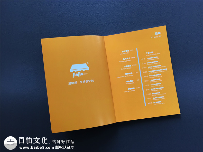 太陽傘產(chǎn)品宣傳畫冊設(shè)計(jì)-公司產(chǎn)品樣冊制作