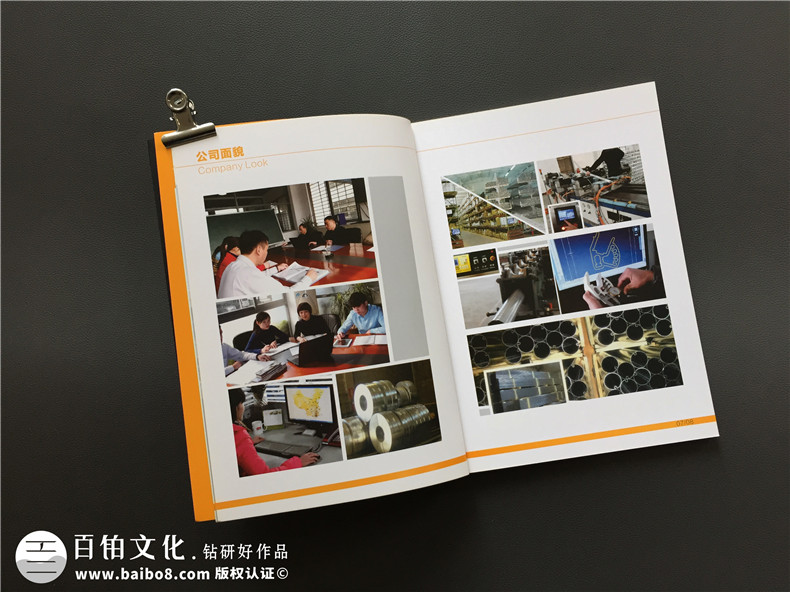 太陽傘產(chǎn)品宣傳畫冊設(shè)計(jì)-公司產(chǎn)品樣冊制作
