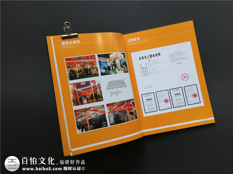 太陽傘產(chǎn)品宣傳畫冊設(shè)計(jì)-公司產(chǎn)品樣冊制作