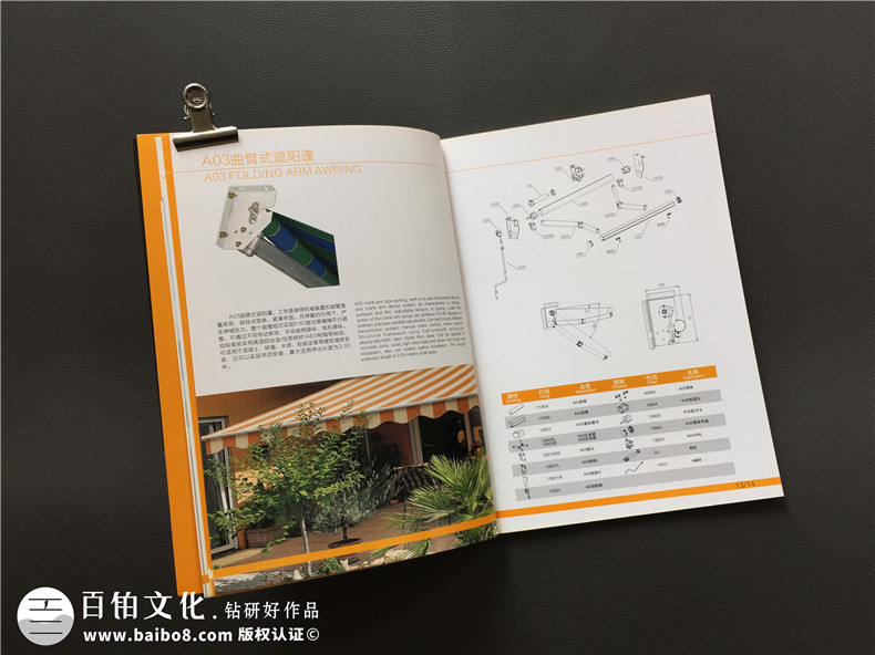 太陽傘產(chǎn)品宣傳畫冊設(shè)計(jì)-公司產(chǎn)品樣冊制作
