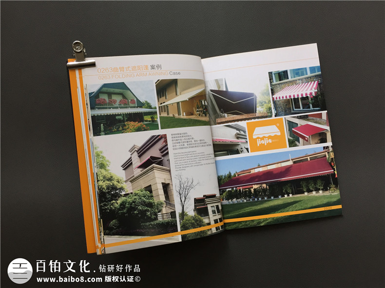 太陽傘產(chǎn)品宣傳畫冊設(shè)計(jì)-公司產(chǎn)品樣冊制作