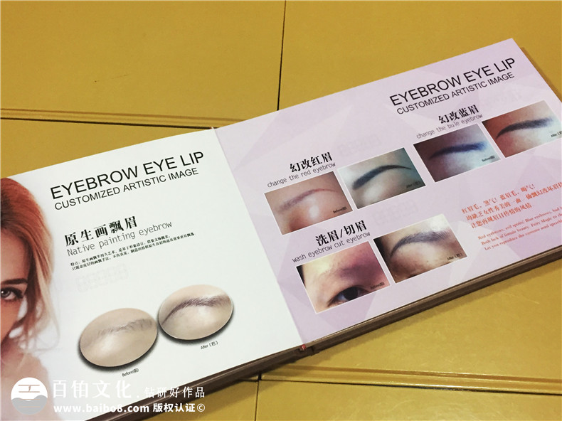 持久美妝-化妝類產(chǎn)品宣傳冊(cè)業(yè)務(wù)畫冊(cè)設(shè)計(jì)定制
