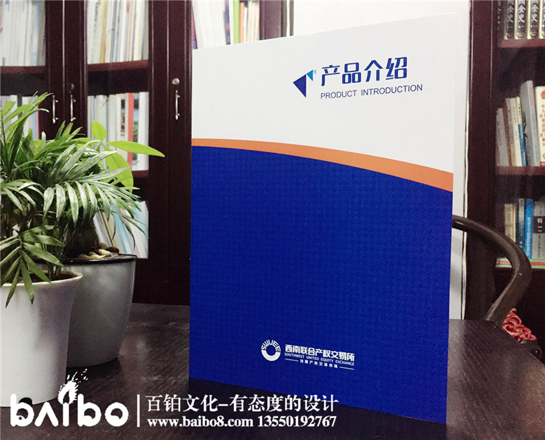 公司宣傳畫冊設(shè)計(jì)制作-產(chǎn)品介紹手冊
