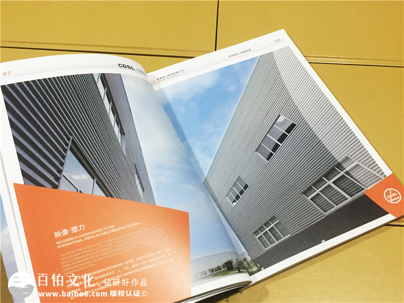 企業(yè)宣傳畫(huà)冊(cè)制作-公司業(yè)務(wù)手冊(cè)