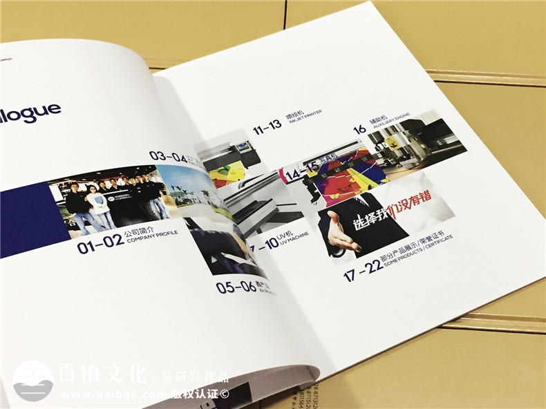 企業(yè)形象畫(huà)冊(cè)設(shè)計(jì)-噴繪機(jī)產(chǎn)品宣傳畫(huà)冊(cè)制作
