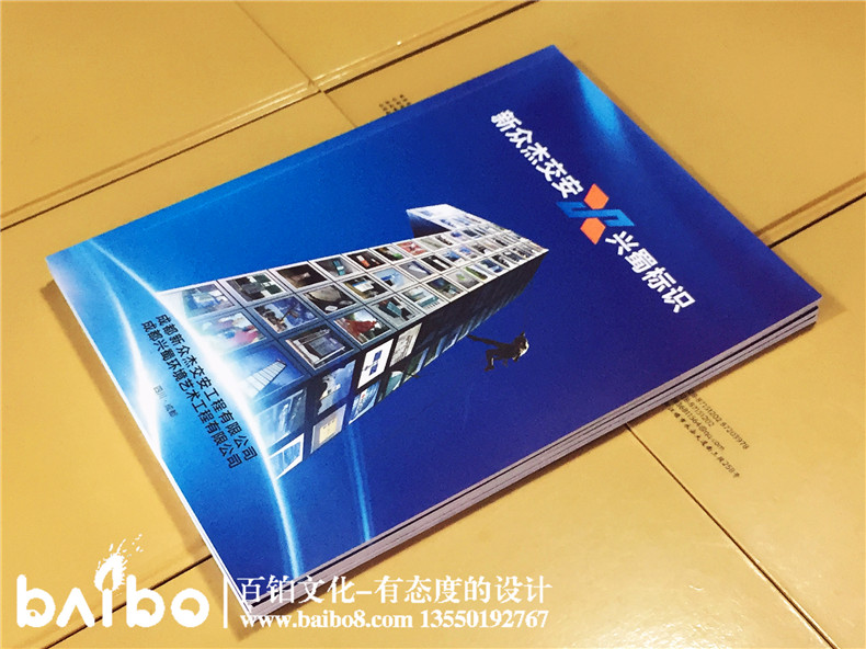 標(biāo)識(shí)加工制作產(chǎn)品宣傳畫冊(cè)設(shè)計(jì)-公司畫冊(cè)制作