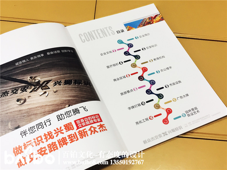 標(biāo)識(shí)加工制作產(chǎn)品宣傳畫冊(cè)設(shè)計(jì)-公司畫冊(cè)制作