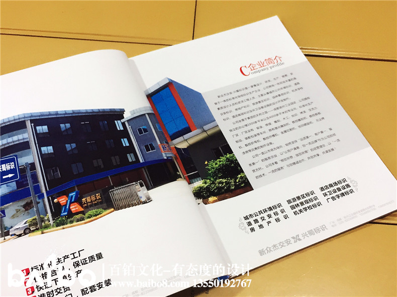 標(biāo)識(shí)加工制作產(chǎn)品宣傳畫冊(cè)設(shè)計(jì)-公司畫冊(cè)制作