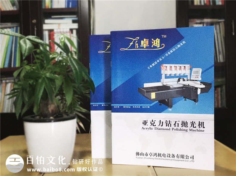 機電產品宣傳冊設計-拋光機器械產品畫冊制作