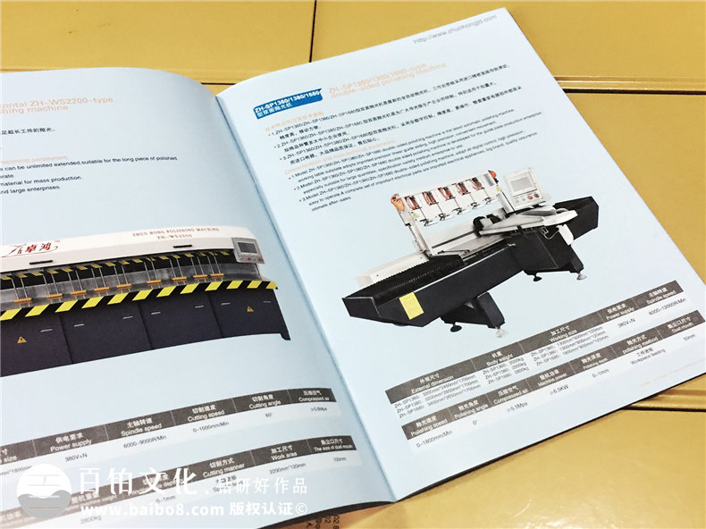 機電產品宣傳冊設計-拋光機器械產品畫冊制作