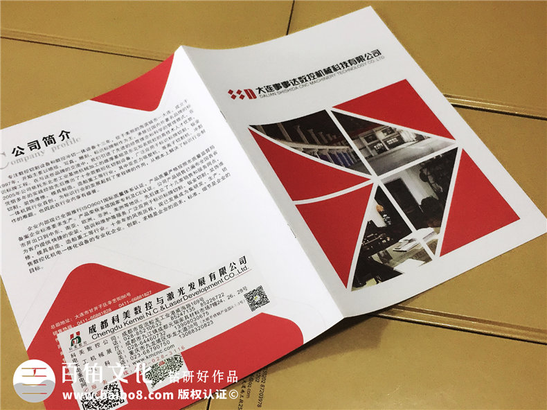 大連機(jī)械科技公司-產(chǎn)品宣傳畫(huà)冊(cè)設(shè)計(jì)-樣本冊(cè)制作